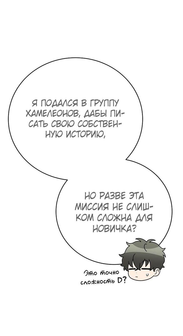 Read Незначительный персонаж собственной истории The Novel's Extra RU Manga Online