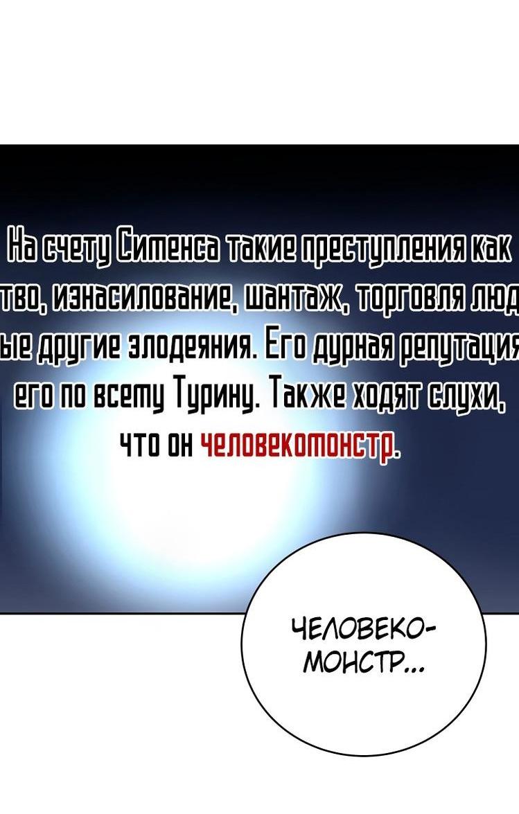 Read Незначительный персонаж собственной истории The Novel's Extra RU Manga Online
