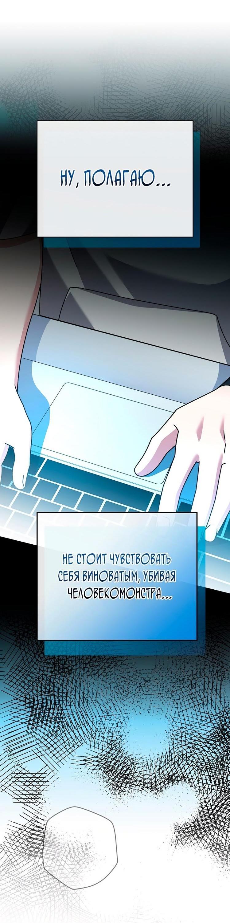 Read Незначительный персонаж собственной истории The Novel's Extra RU Manga Online