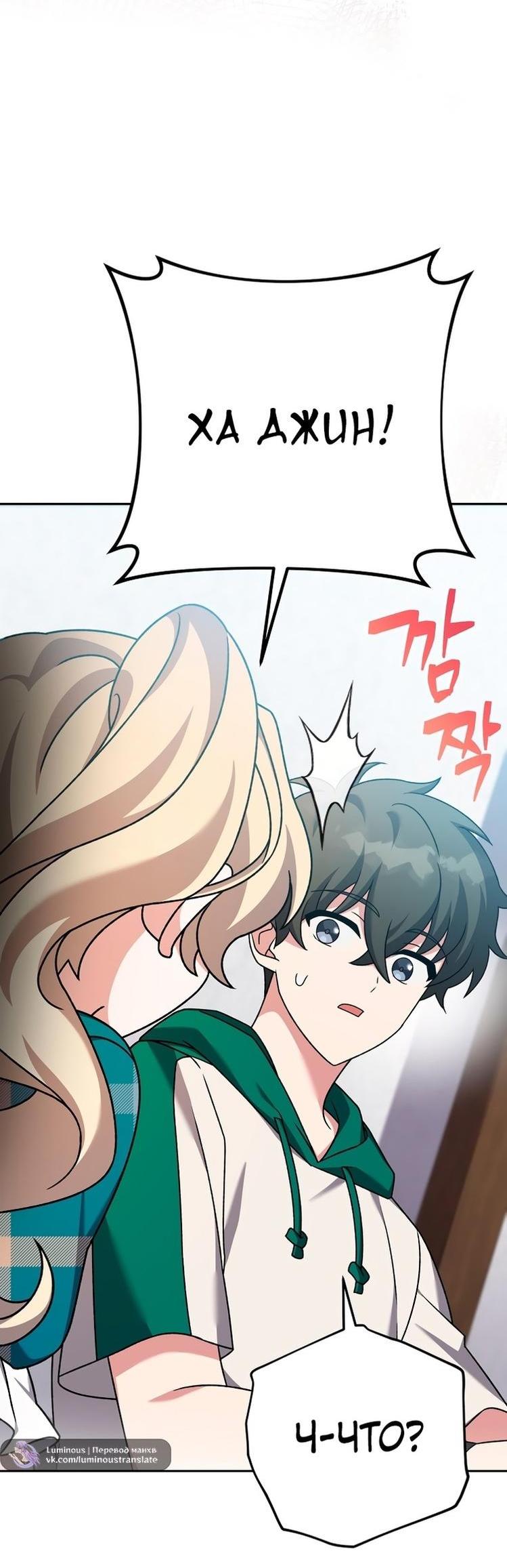 Read Незначительный персонаж собственной истории The Novel's Extra RU Manga Online