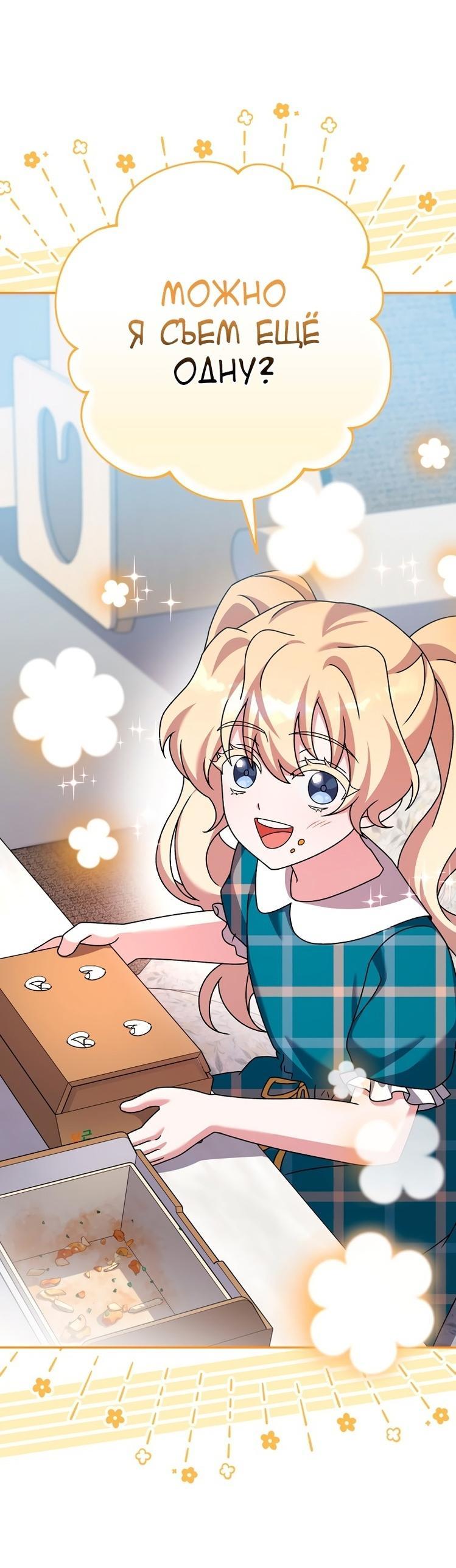 Read Незначительный персонаж собственной истории The Novel's Extra RU Manga Online