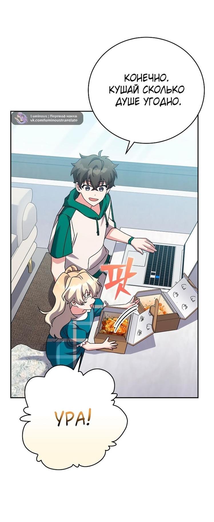 Read Незначительный персонаж собственной истории The Novel's Extra RU Manga Online