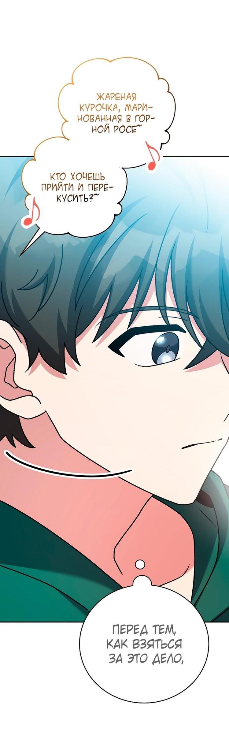 Read Незначительный персонаж собственной истории The Novel's Extra RU Manga Online