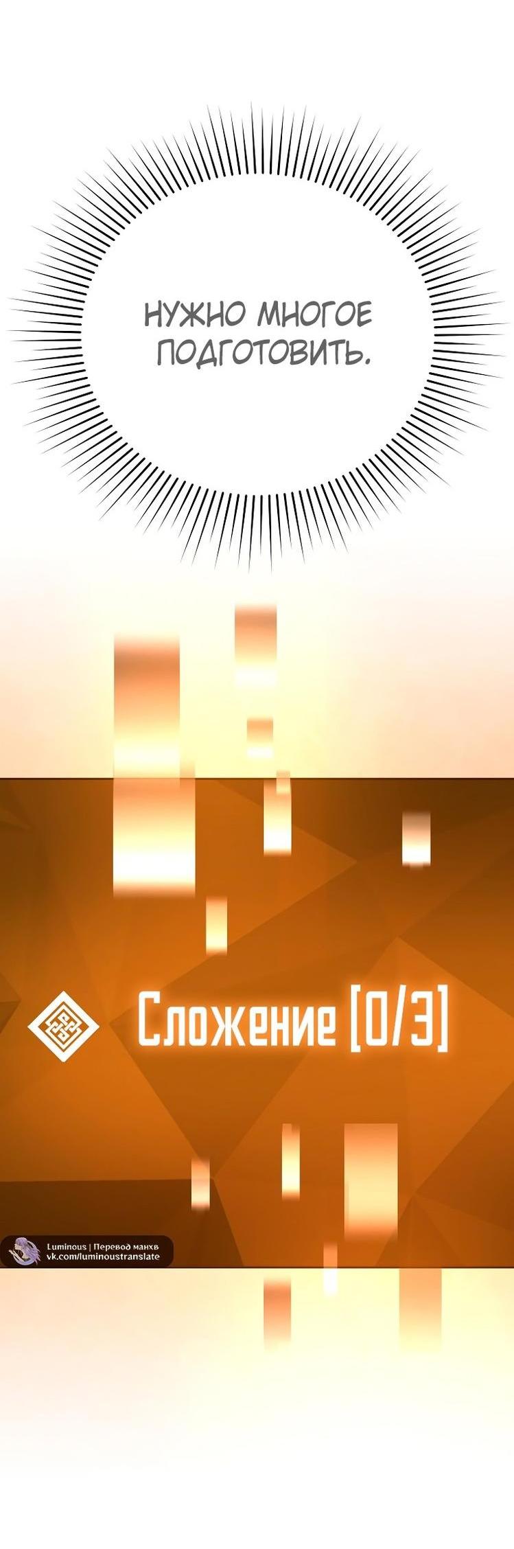 Read Незначительный персонаж собственной истории The Novel's Extra RU Manga Online