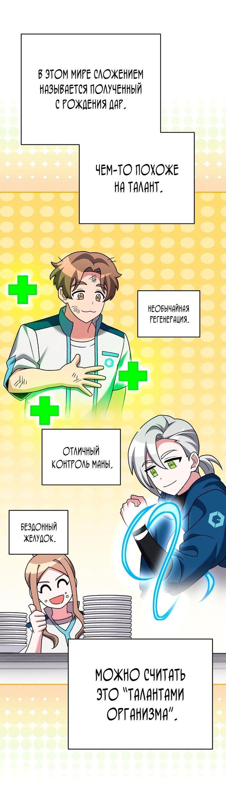 Read Незначительный персонаж собственной истории The Novel's Extra RU Manga Online