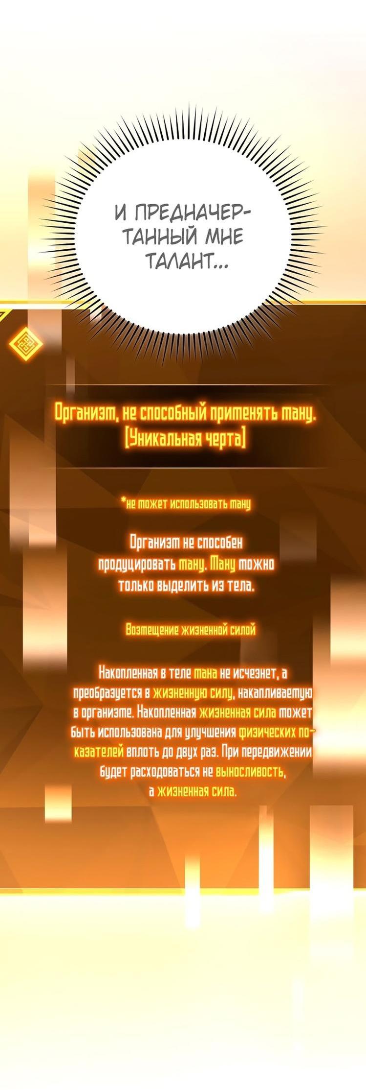 Read Незначительный персонаж собственной истории The Novel's Extra RU Manga Online