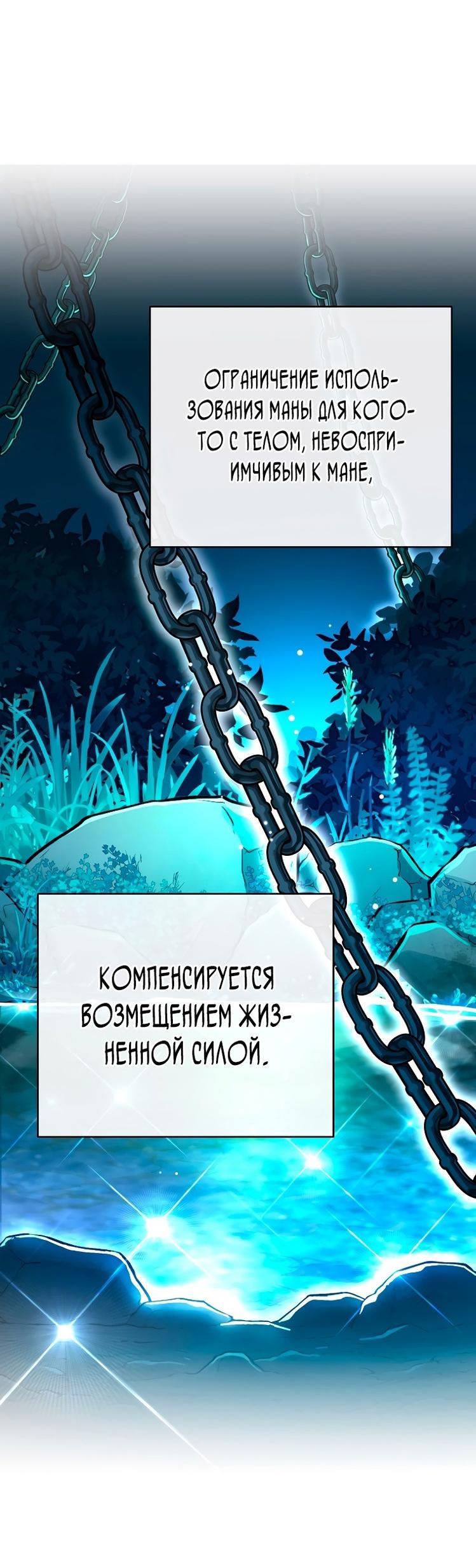 Read Незначительный персонаж собственной истории The Novel's Extra RU Manga Online