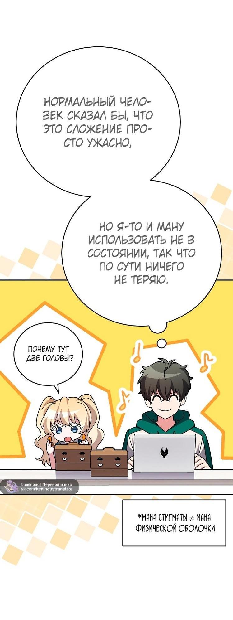 Read Незначительный персонаж собственной истории The Novel's Extra RU Manga Online