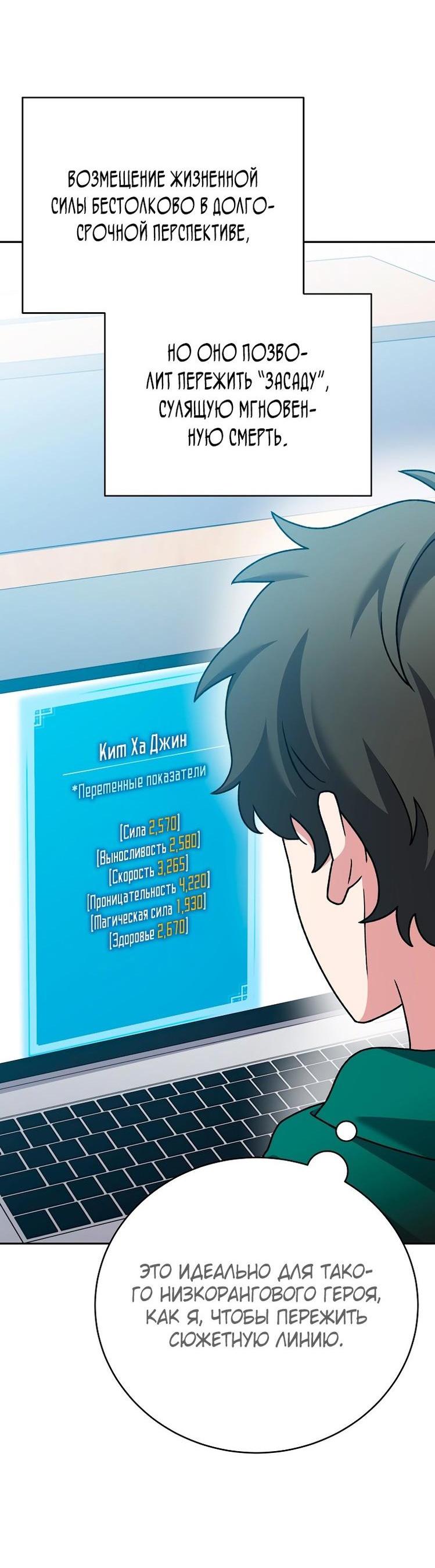 Read Незначительный персонаж собственной истории The Novel's Extra RU Manga Online