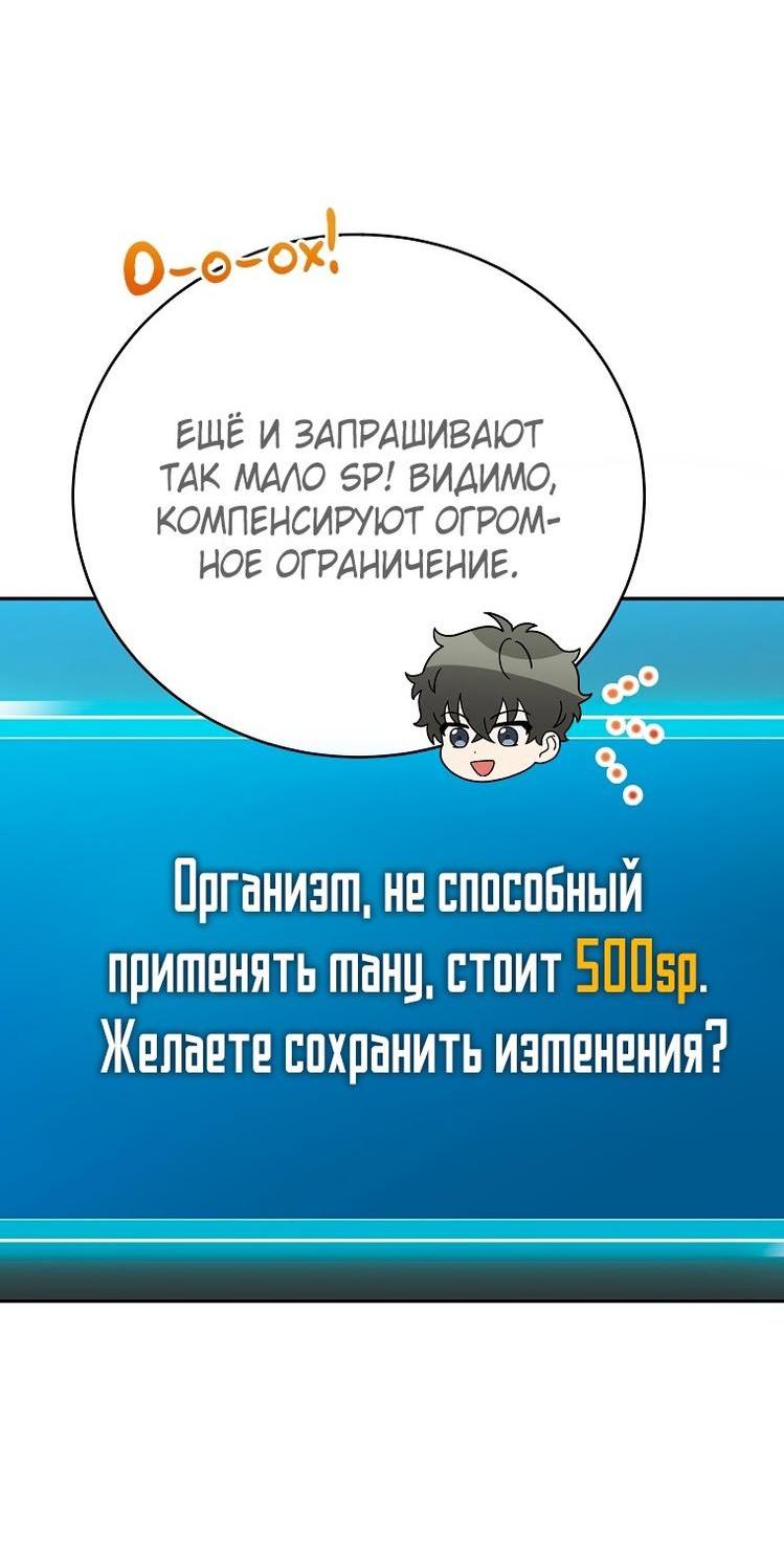 Read Незначительный персонаж собственной истории The Novel's Extra RU Manga Online
