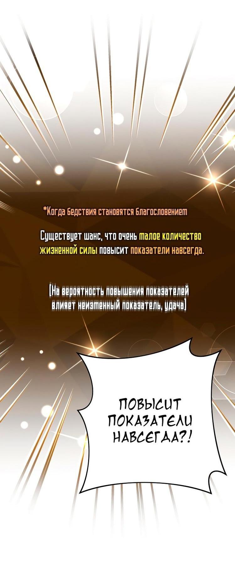 Read Незначительный персонаж собственной истории The Novel's Extra RU Manga Online