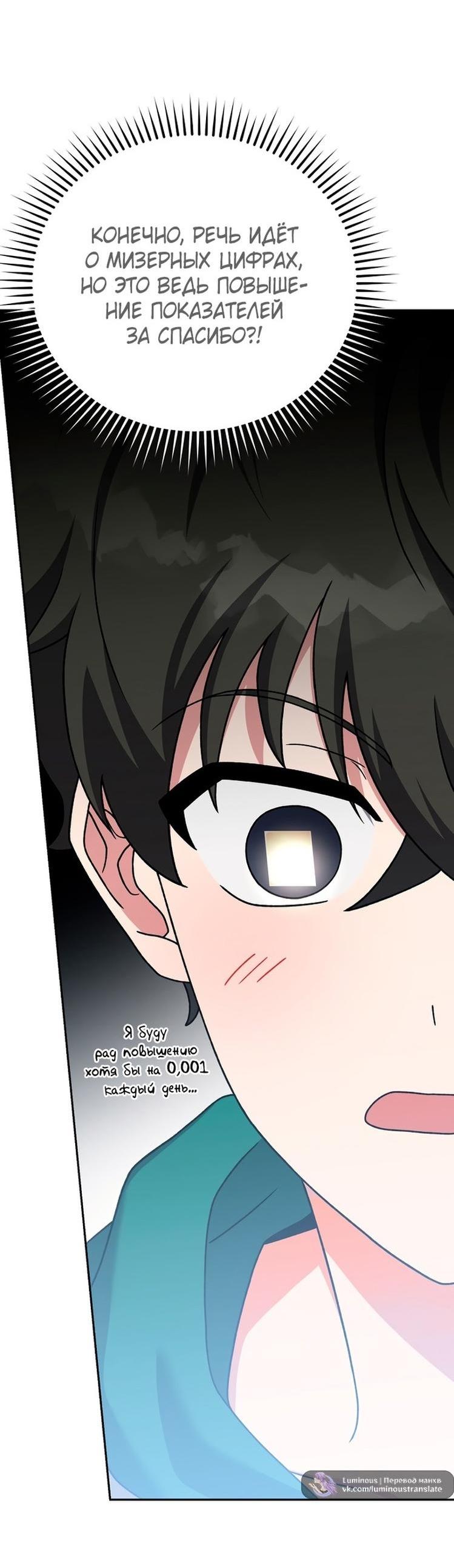 Read Незначительный персонаж собственной истории The Novel's Extra RU Manga Online