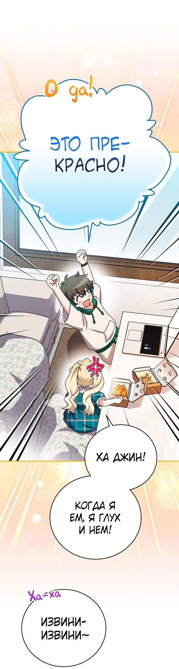 Read Незначительный персонаж собственной истории The Novel's Extra RU Manga Online