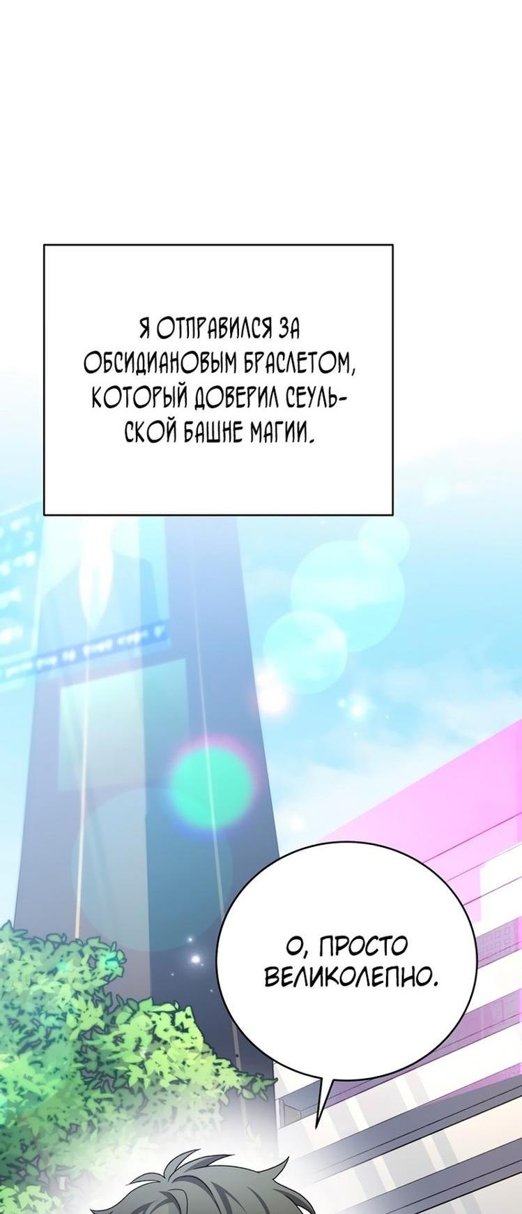 Read Незначительный персонаж собственной истории The Novel's Extra RU Manga Online