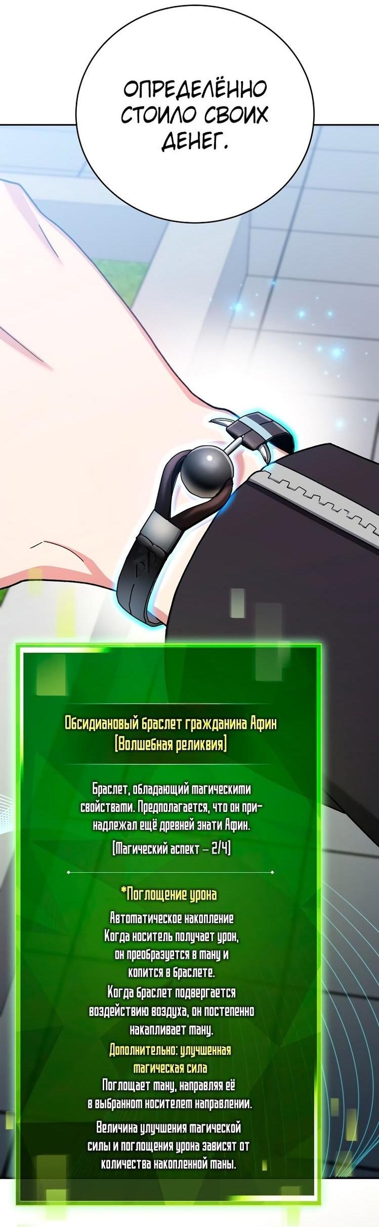 Read Незначительный персонаж собственной истории The Novel's Extra RU Manga Online