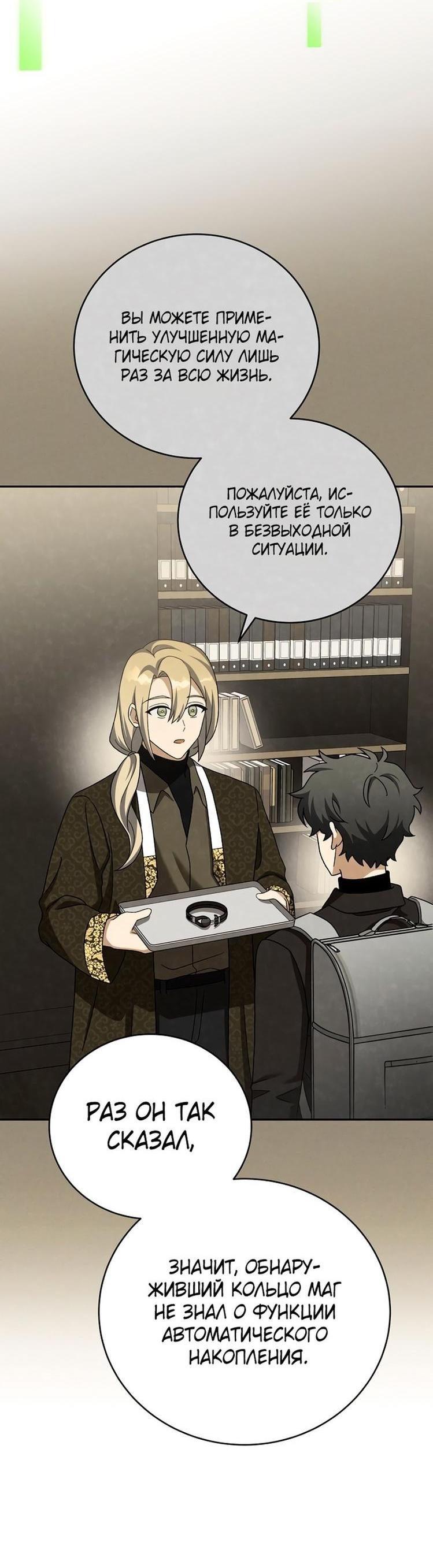 Read Незначительный персонаж собственной истории The Novel's Extra RU Manga Online