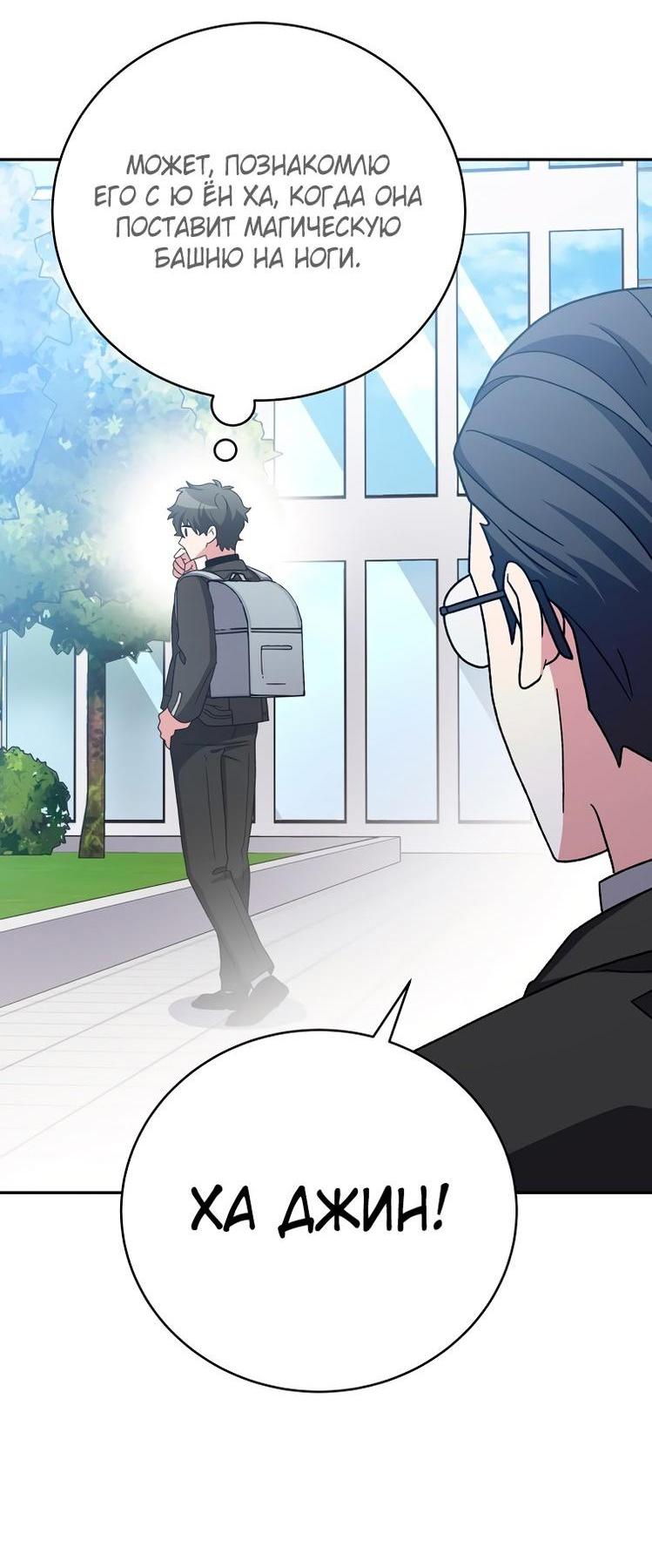 Read Незначительный персонаж собственной истории The Novel's Extra RU Manga Online