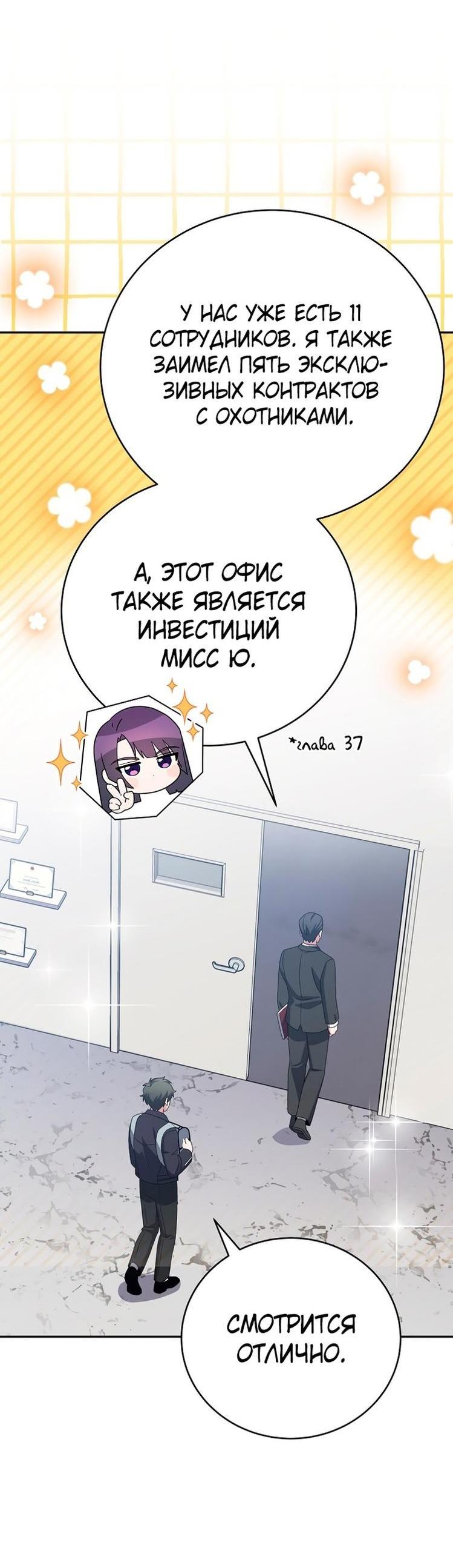 Read Незначительный персонаж собственной истории The Novel's Extra RU Manga Online