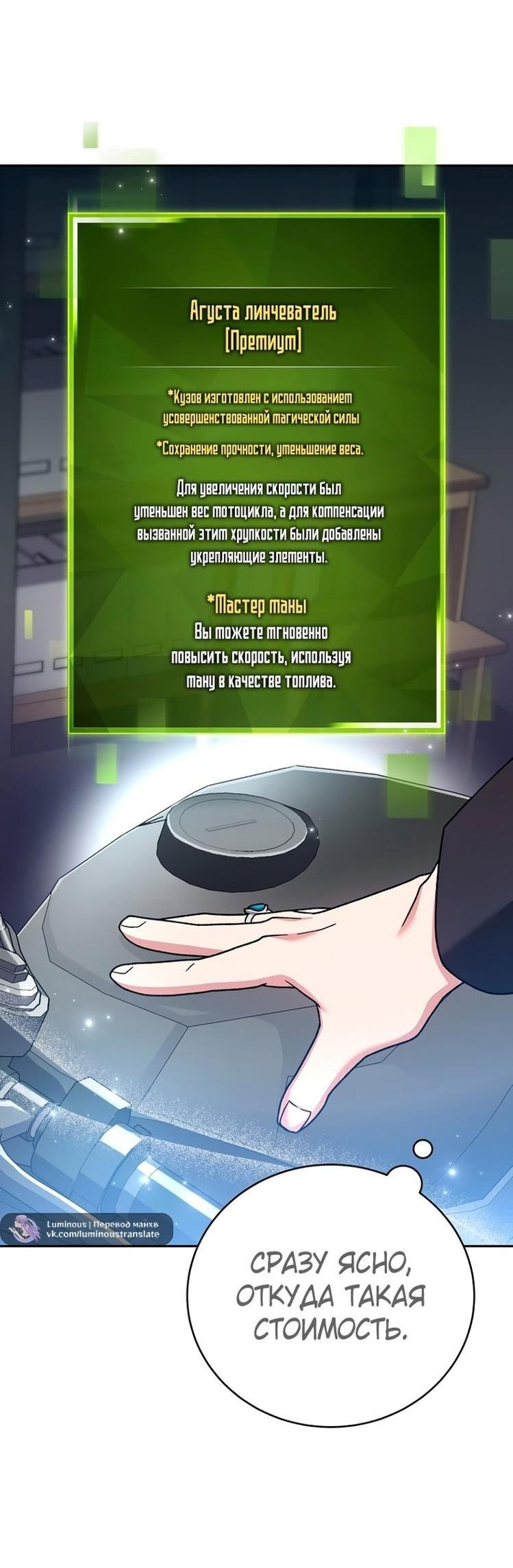 Read Незначительный персонаж собственной истории The Novel's Extra RU Manga Online