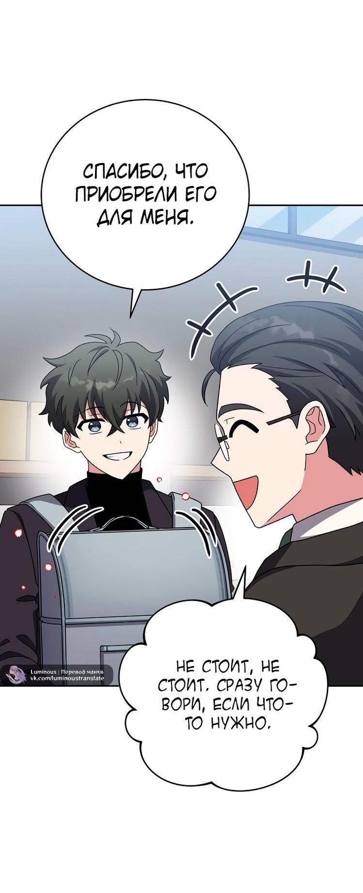 Read Незначительный персонаж собственной истории The Novel's Extra RU Manga Online