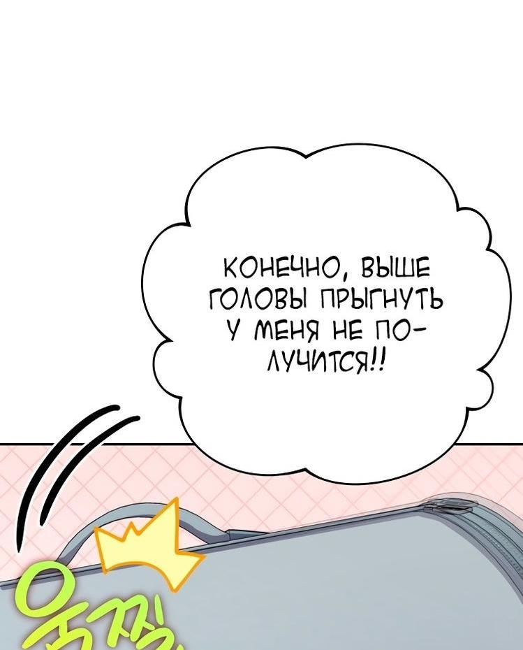 Read Незначительный персонаж собственной истории The Novel's Extra RU Manga Online