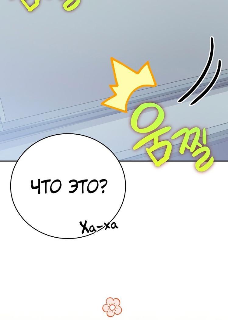 Read Незначительный персонаж собственной истории The Novel's Extra RU Manga Online