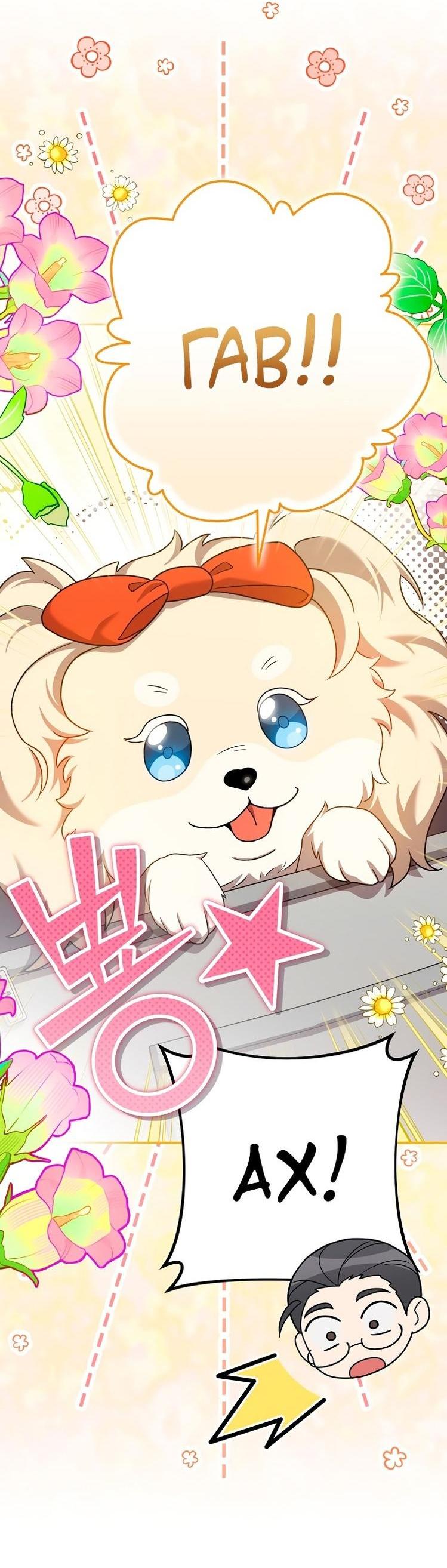 Read Незначительный персонаж собственной истории The Novel's Extra RU Manga Online