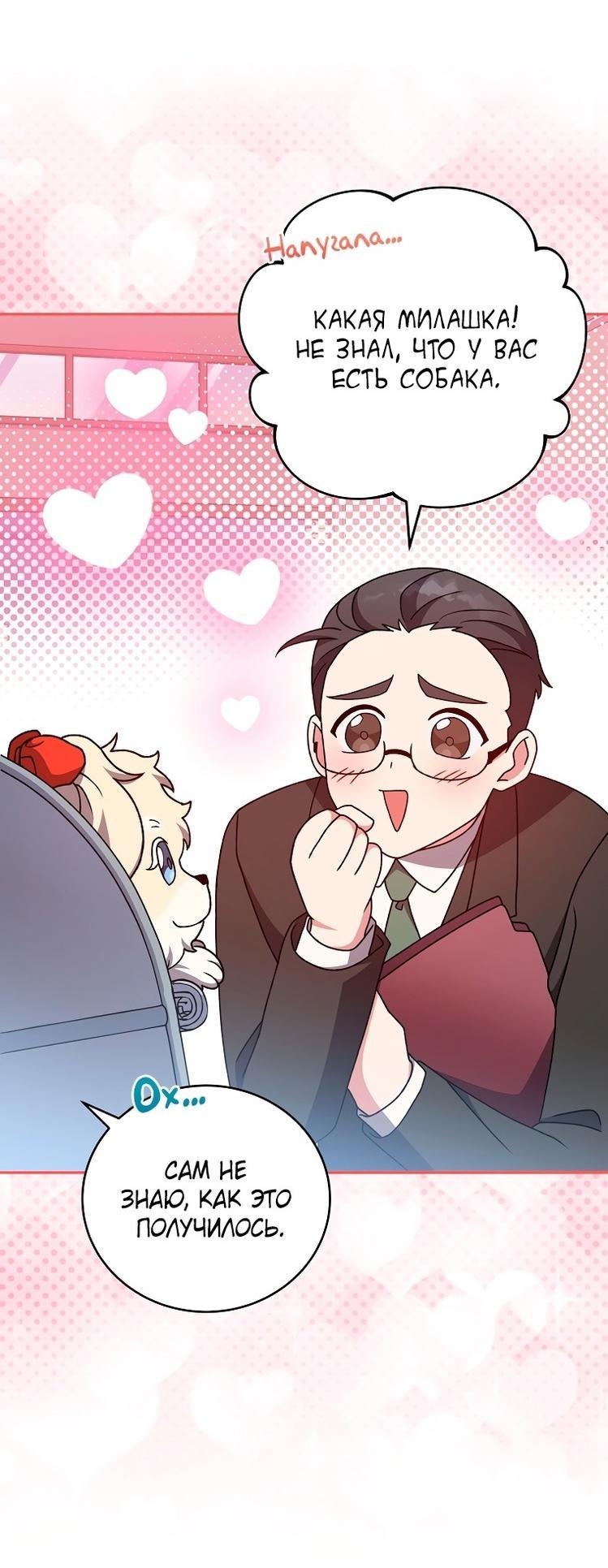 Read Незначительный персонаж собственной истории The Novel's Extra RU Manga Online