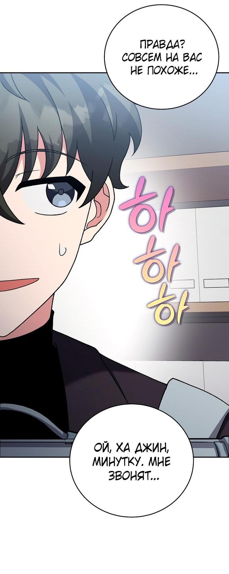 Read Незначительный персонаж собственной истории The Novel's Extra RU Manga Online