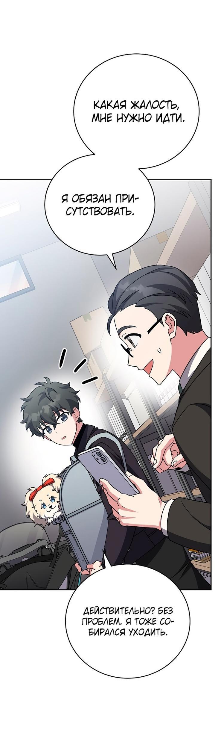 Read Незначительный персонаж собственной истории The Novel's Extra RU Manga Online