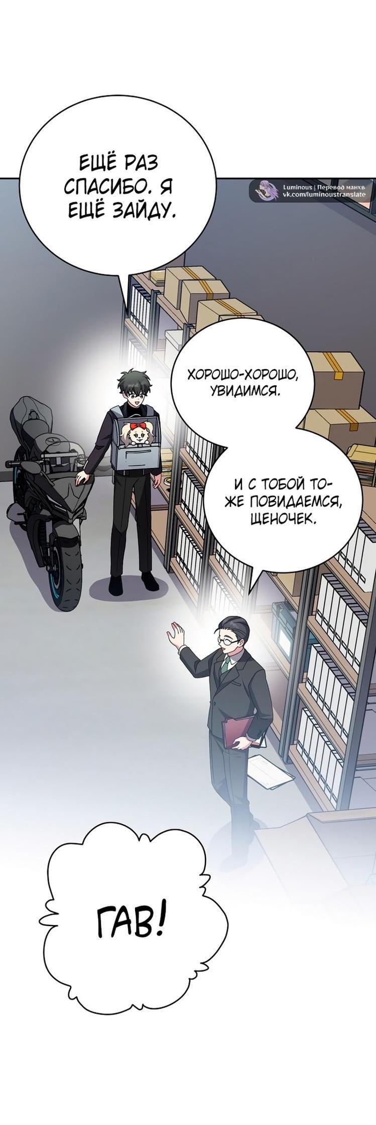 Read Незначительный персонаж собственной истории The Novel's Extra RU Manga Online