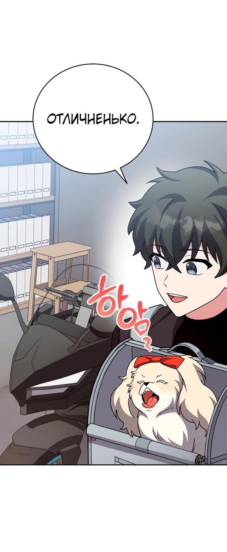 Read Незначительный персонаж собственной истории The Novel's Extra RU Manga Online