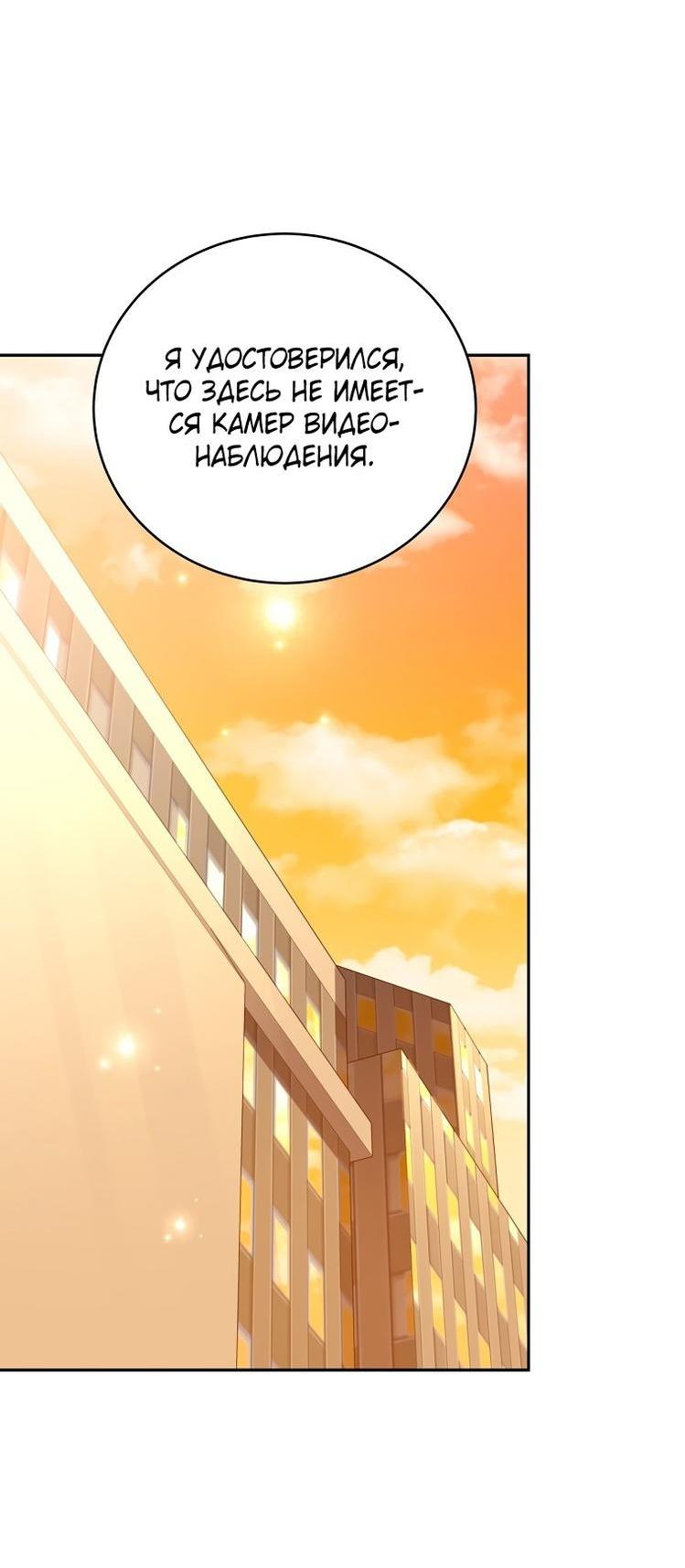 Read Незначительный персонаж собственной истории The Novel's Extra RU Manga Online