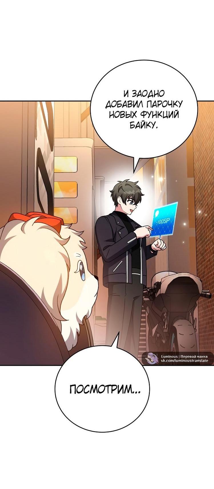 Read Незначительный персонаж собственной истории The Novel's Extra RU Manga Online