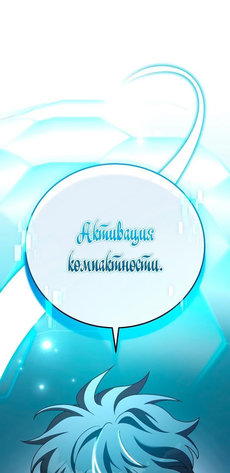 Read Незначительный персонаж собственной истории The Novel's Extra RU Manga Online