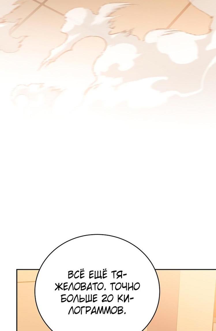 Read Незначительный персонаж собственной истории The Novel's Extra RU Manga Online