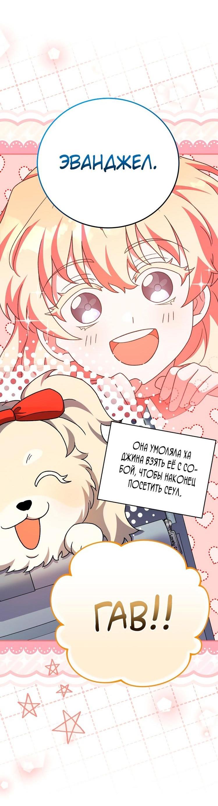 Read Незначительный персонаж собственной истории The Novel's Extra RU Manga Online