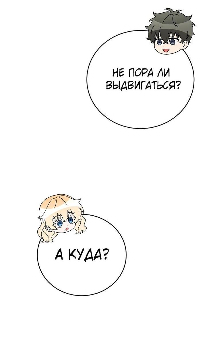 Read Незначительный персонаж собственной истории The Novel's Extra RU Manga Online