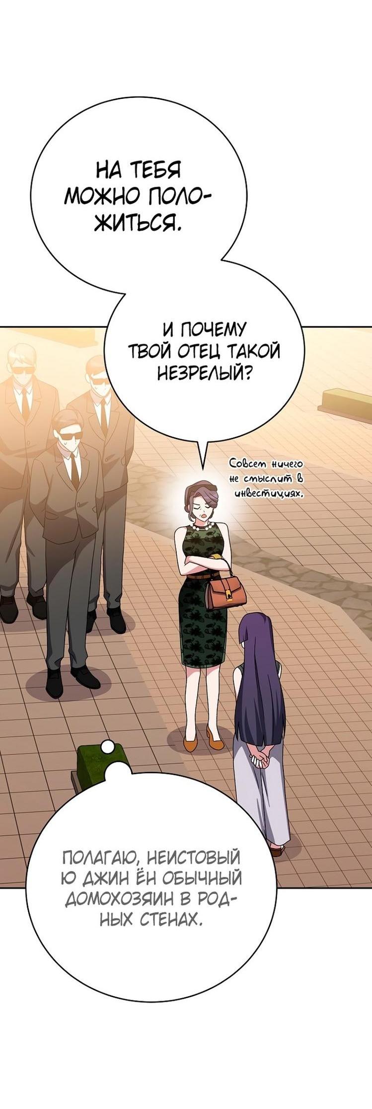 Read Незначительный персонаж собственной истории The Novel's Extra RU Manga Online