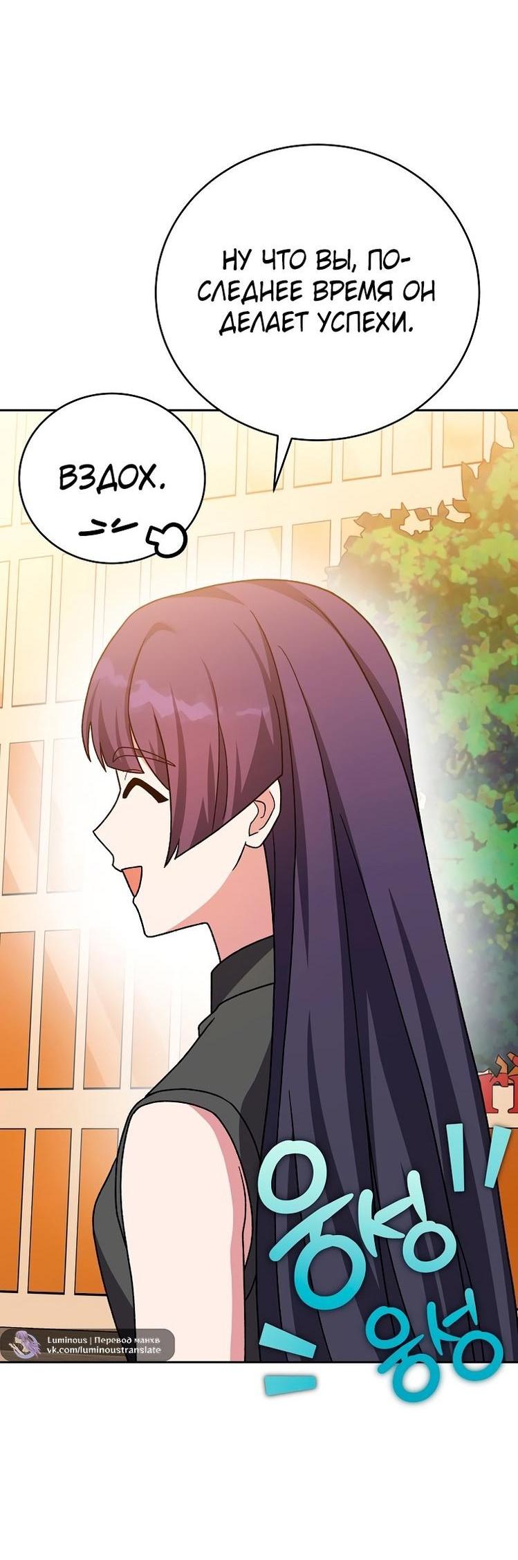 Read Незначительный персонаж собственной истории The Novel's Extra RU Manga Online
