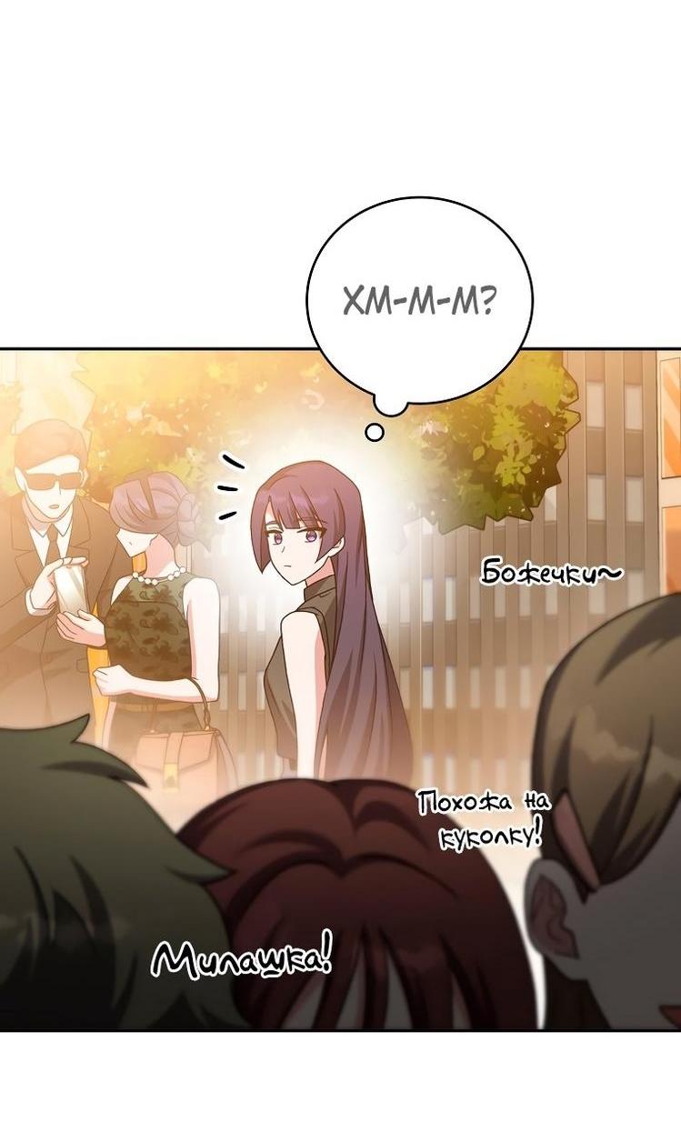 Read Незначительный персонаж собственной истории The Novel's Extra RU Manga Online