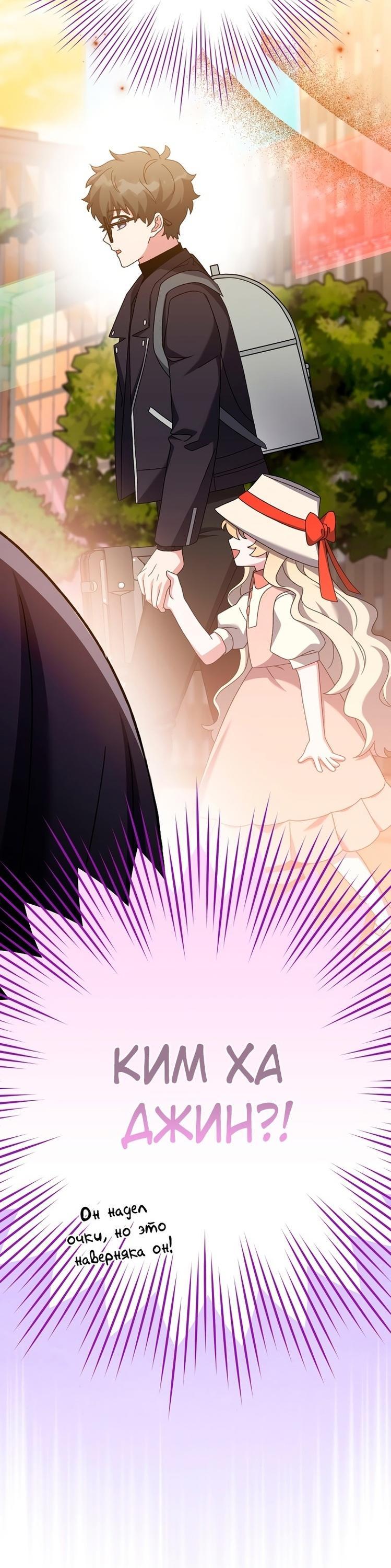Read Незначительный персонаж собственной истории The Novel's Extra RU Manga Online