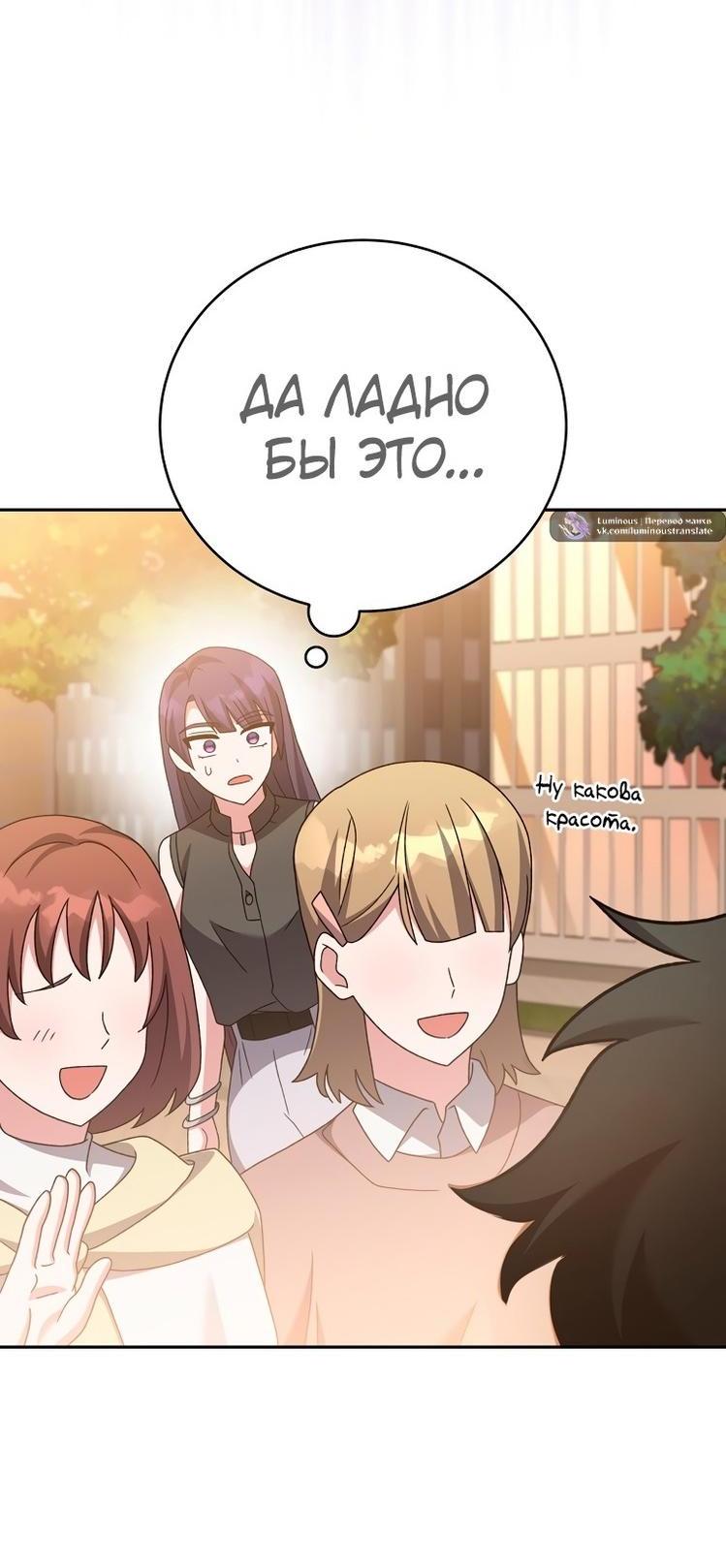 Read Незначительный персонаж собственной истории The Novel's Extra RU Manga Online