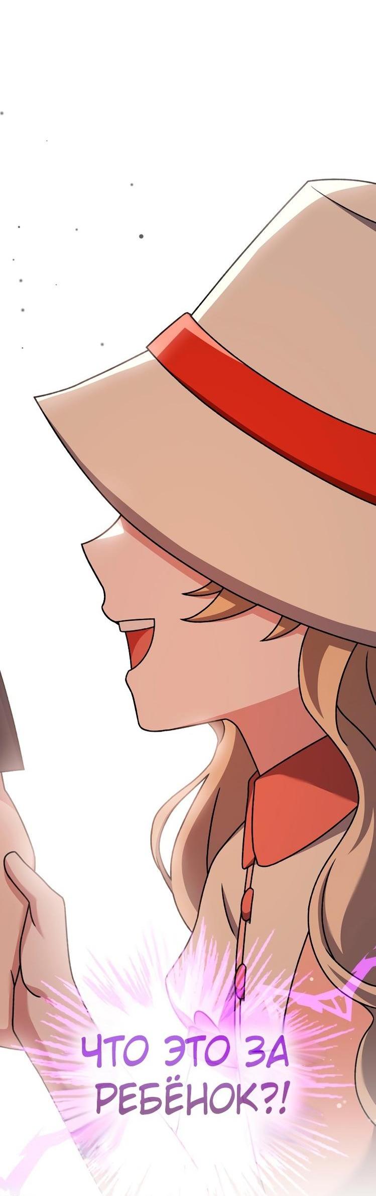 Read Незначительный персонаж собственной истории The Novel's Extra RU Manga Online