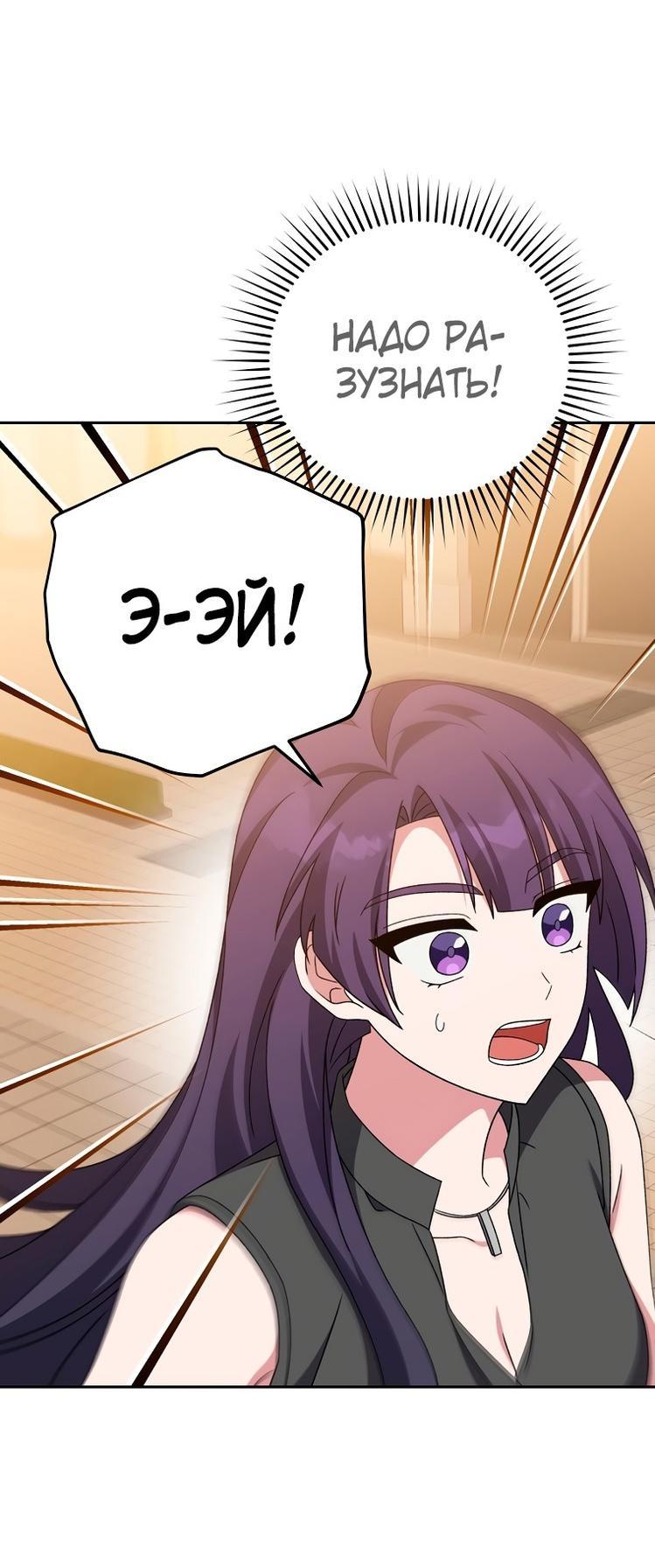 Read Незначительный персонаж собственной истории The Novel's Extra RU Manga Online