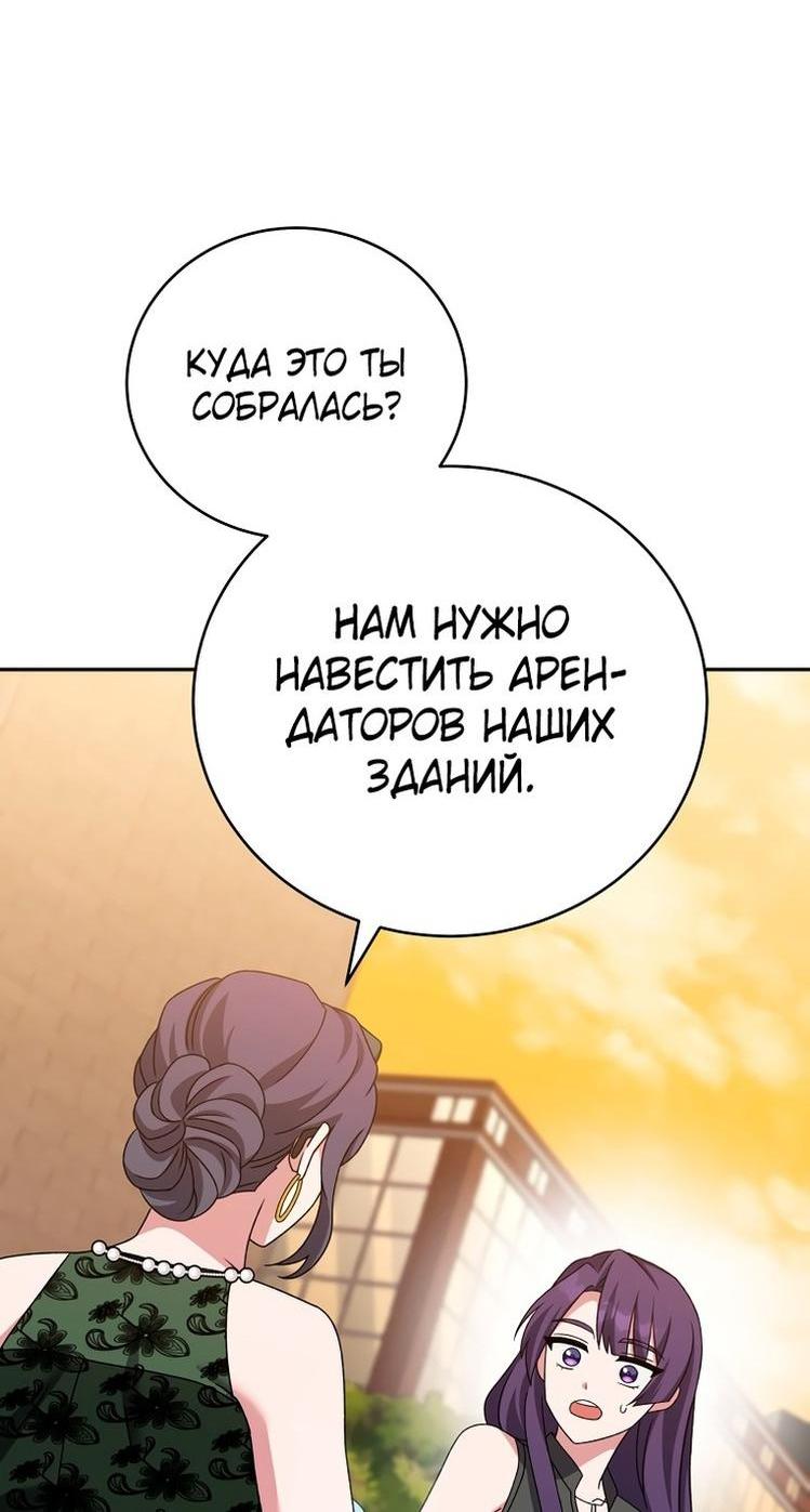 Read Незначительный персонаж собственной истории The Novel's Extra RU Manga Online