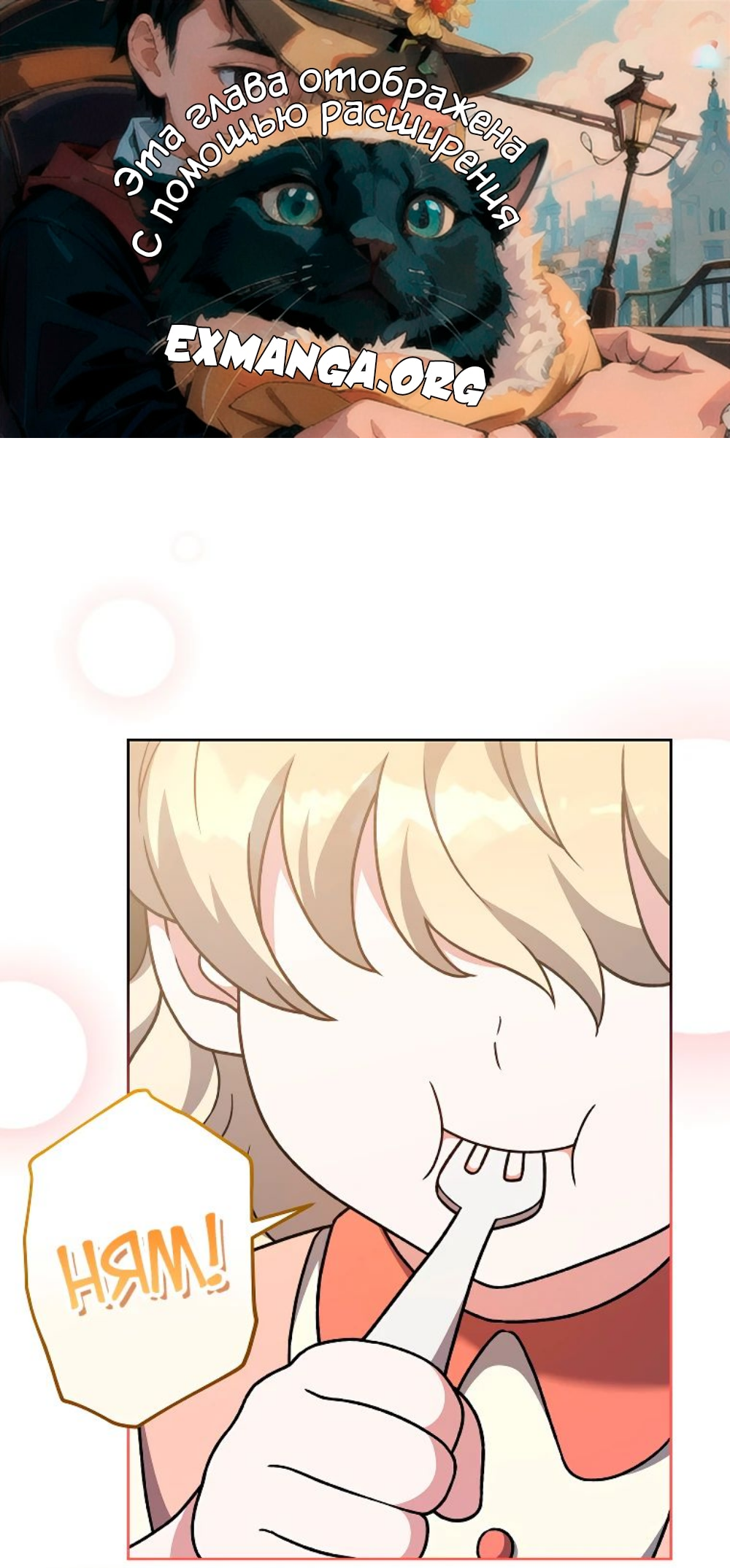 Read Незначительный персонаж собственной истории The Novel's Extra RU Manga Online