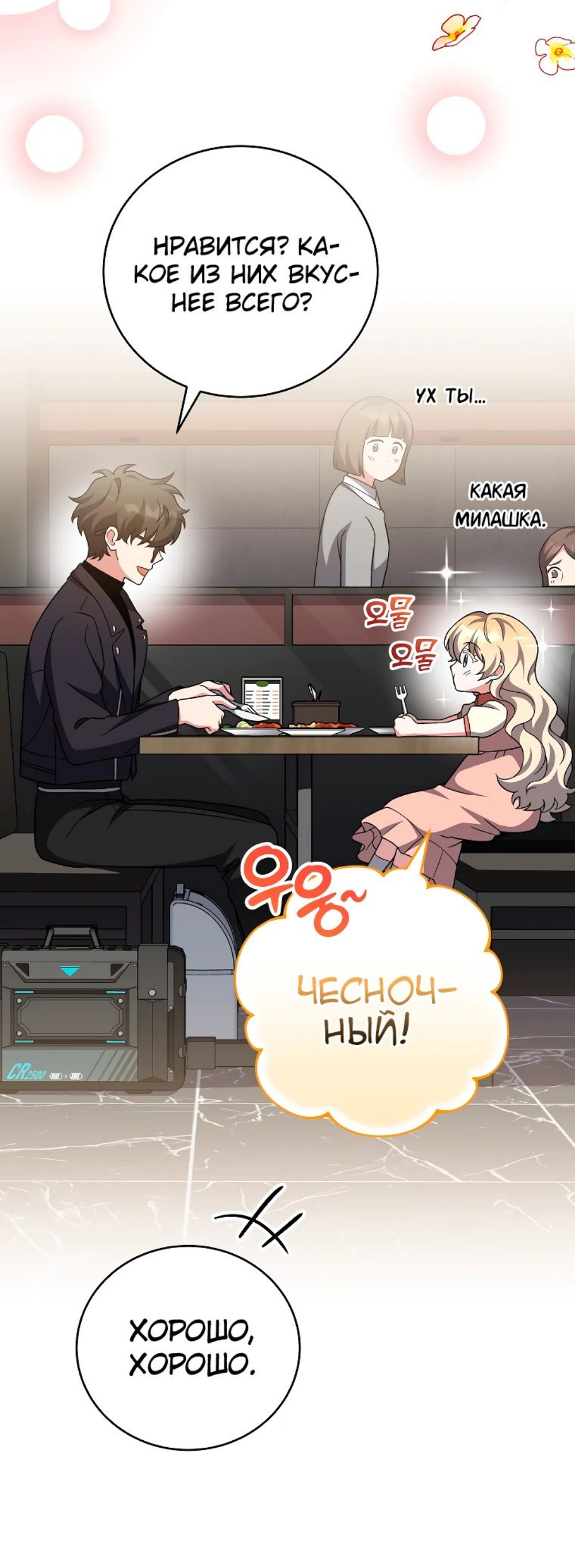 Read Незначительный персонаж собственной истории The Novel's Extra RU Manga Online