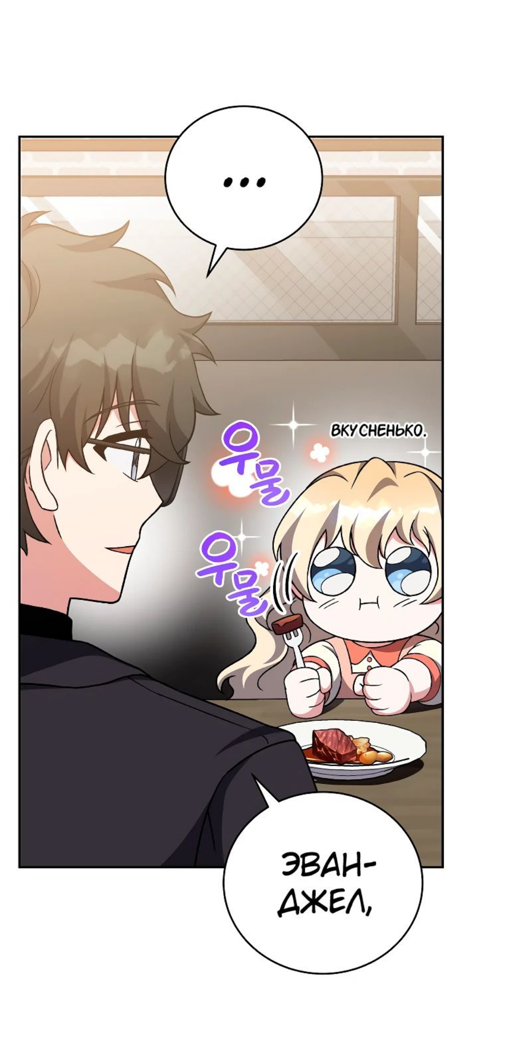Read Незначительный персонаж собственной истории The Novel's Extra RU Manga Online