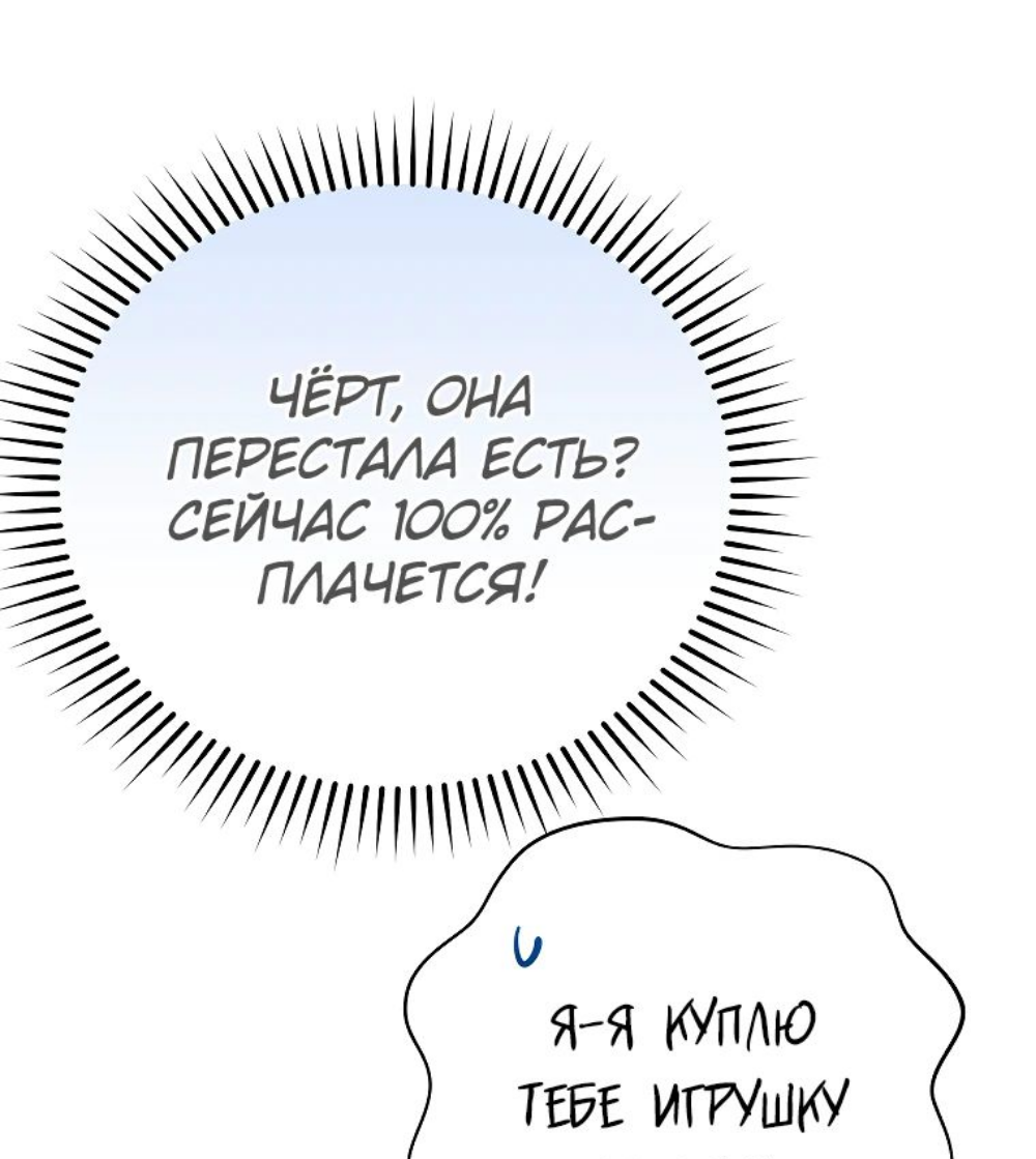 Read Незначительный персонаж собственной истории The Novel's Extra RU Manga Online